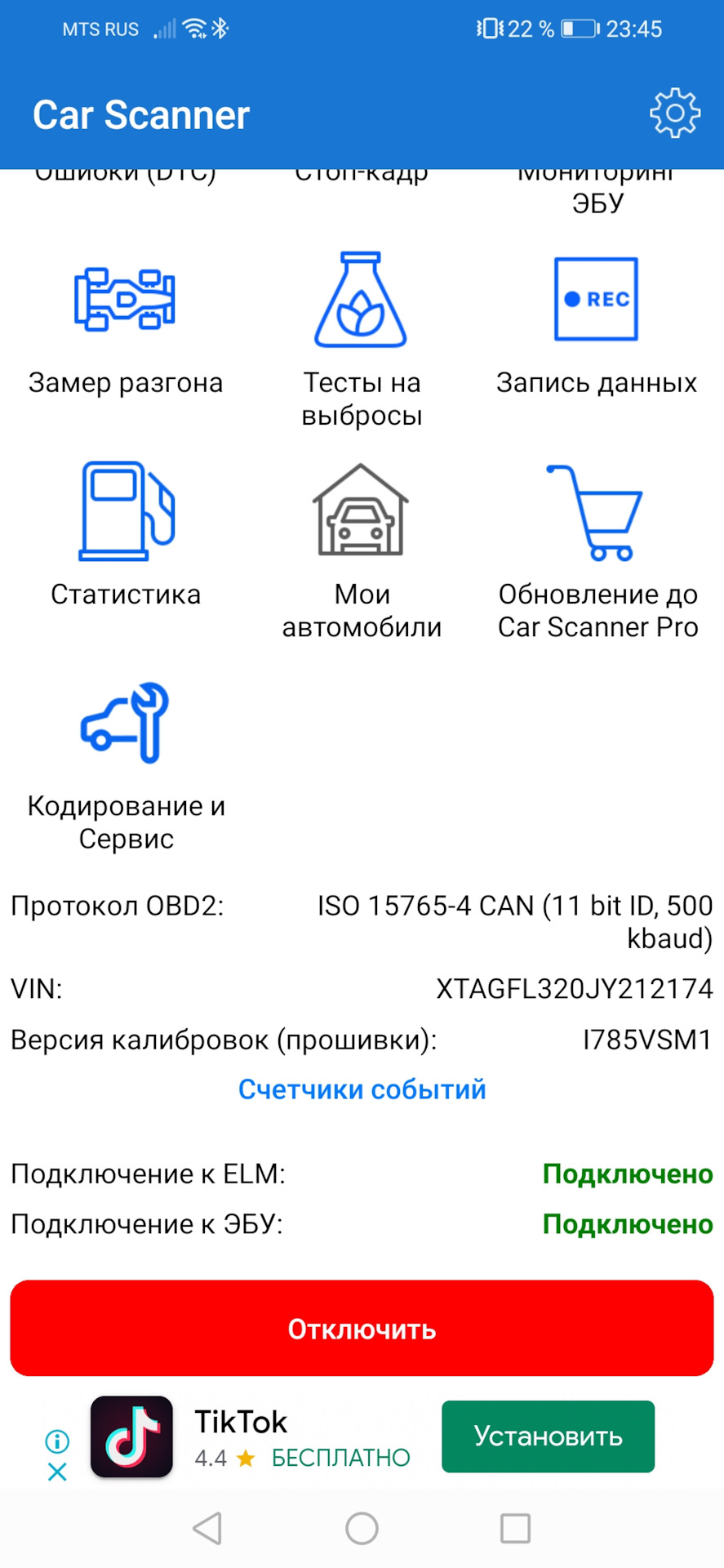 Прошивка двигателя Веста 1.8 АМТ. Челяба 9.950. Все плюсы и минусы ...