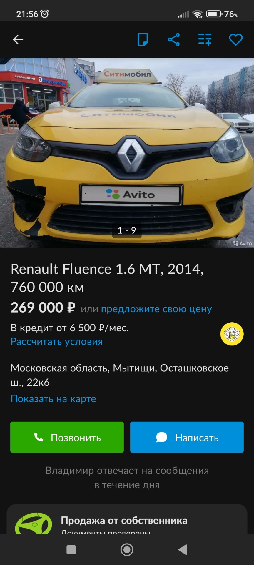 33 Флюенс который смог — Renault Fluence, 1,6 л, 2013 года | просто так |  DRIVE2