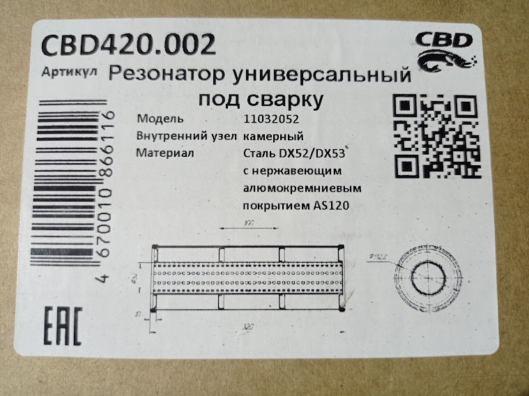 Замена дымохода — Toyota Estima Lucida, 2,2 л, 1995 года | своими ...