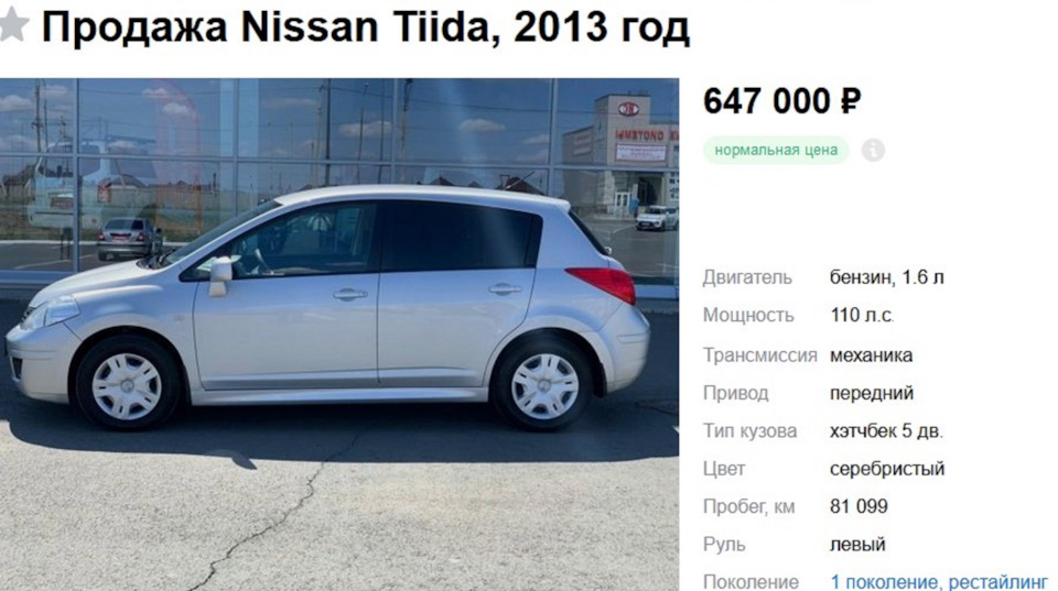 Фото в бортжурнале Nissan Tiida (1G)