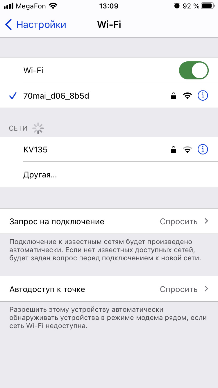 Приложение 70MAI не видит подключённый по WIFI регистратор 70MAI — DRIVE2