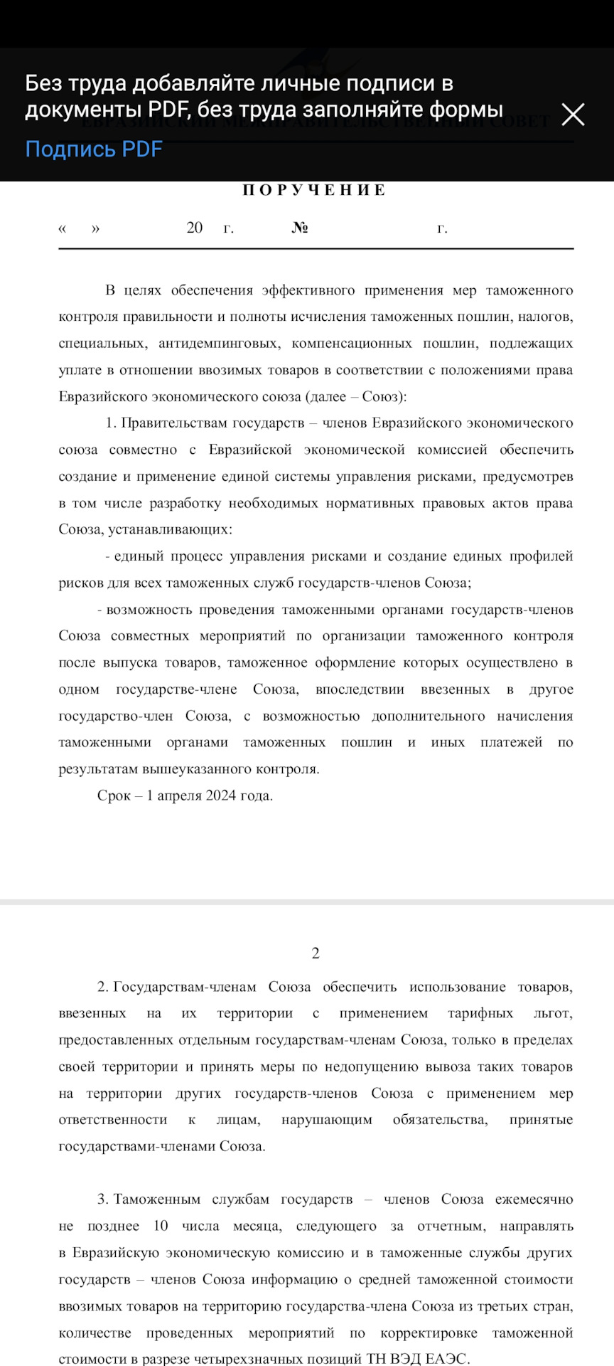 Завтра совещание членов ЕАЭС, машины вырастут в цене? — Geely Monjaro, 2 л,  2023 года | налоги и пошлины | DRIVE2