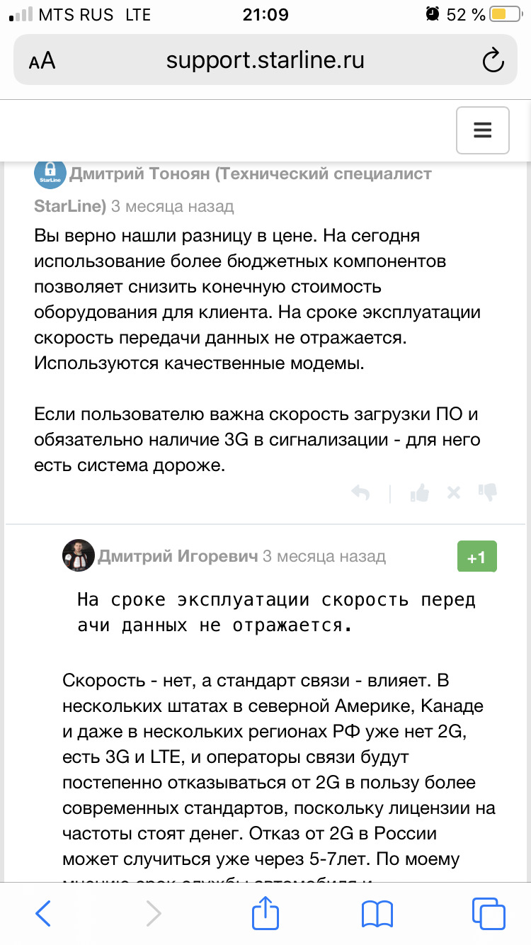 отваливается GSM модуль старлайн s96/s66 - автосигнализации, иммобилайзеры,  защита от угона - Угона.нет