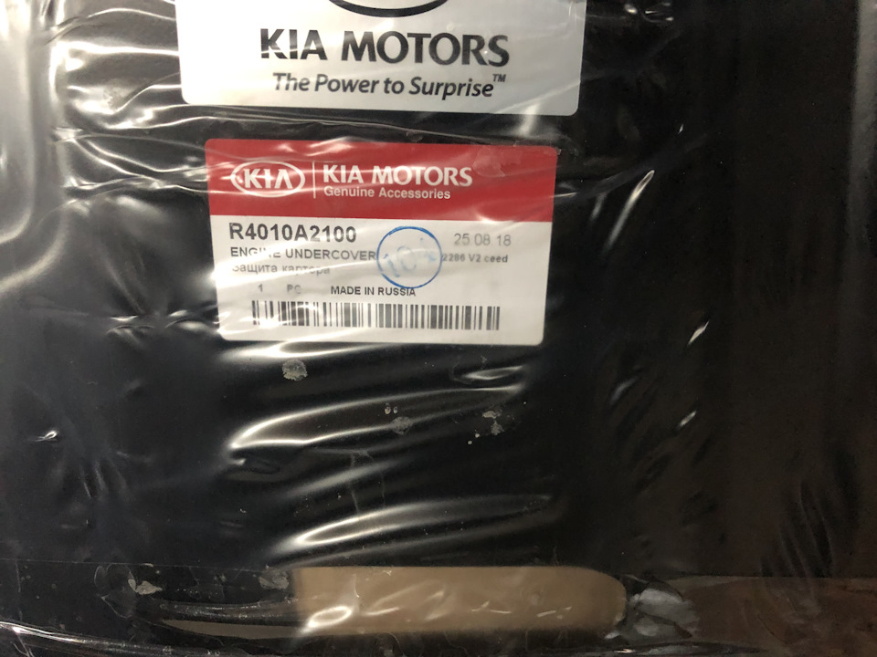 Установка защиты двигателя — KIA Ceed (2G), 1,6 л, 2014 года | визит на ...