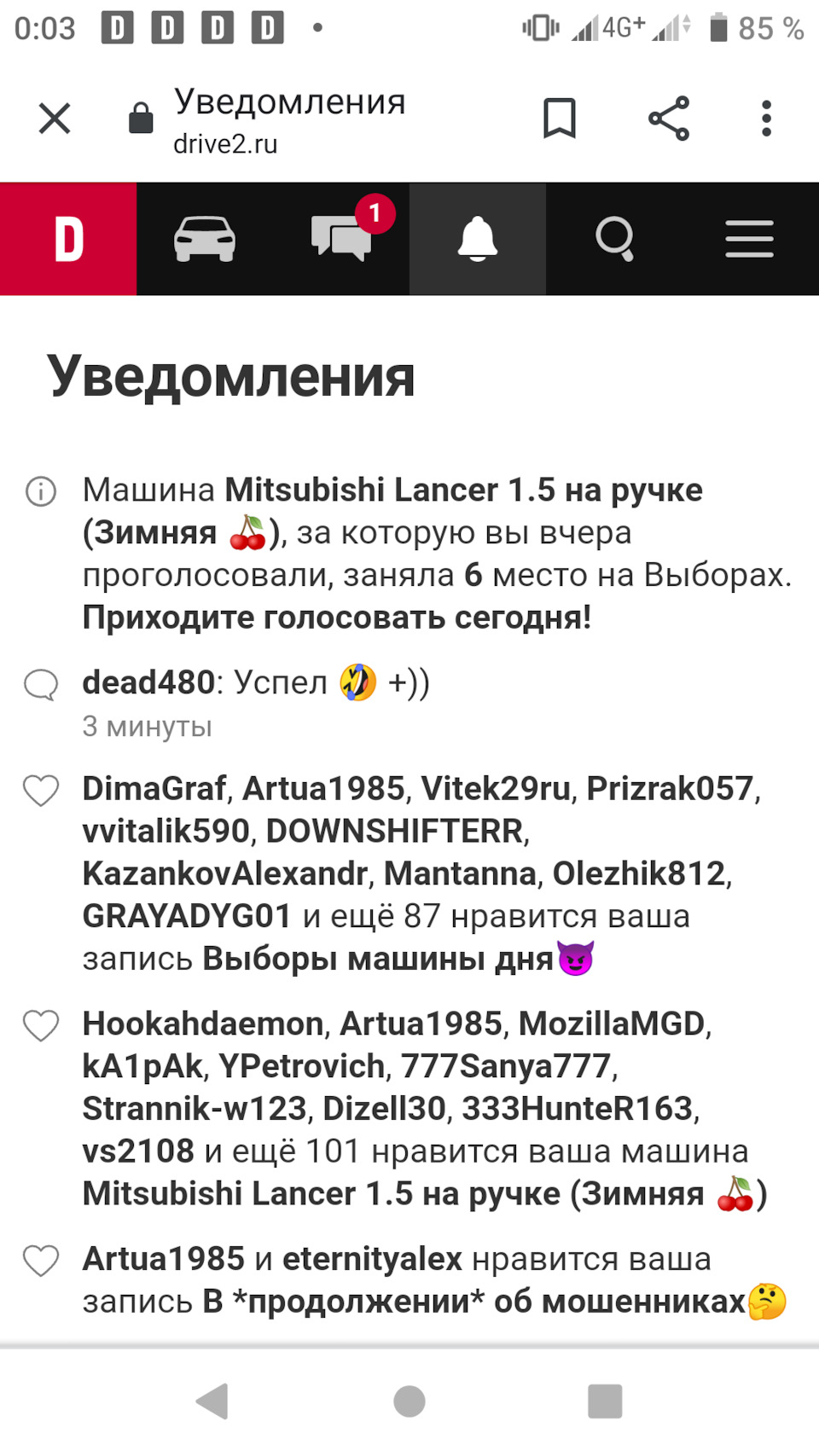 Зимняя🍒заняла 6️⃣ место 6,62% в выборах машины дня — Mitsubishi Lancer X, 1,5  л, 2008 года | другое | DRIVE2