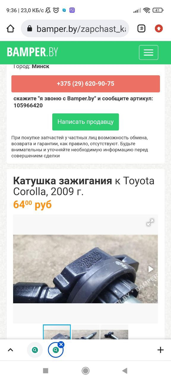 Фото в бортжурнале Toyota Corolla (140/150)