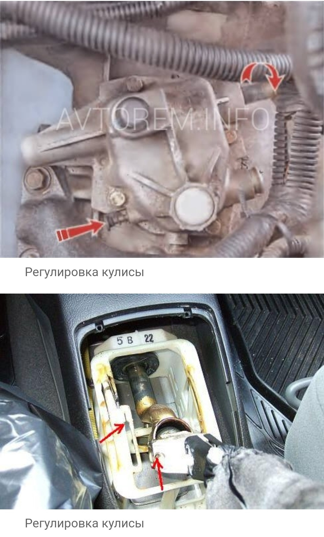 Как отрегулировать кулису на лачетти. Регулировка кулисы лачетти.