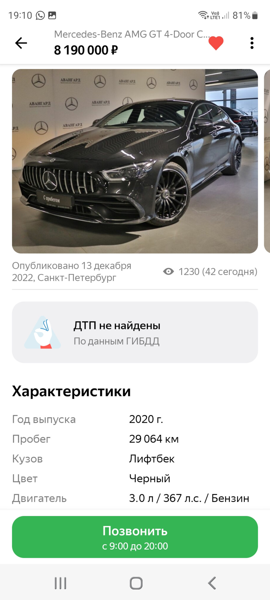 Разговоры о продаже. Часть 2 — Land Rover Range Rover Sport (2G), 3 л, 2019  года | продажа машины | DRIVE2