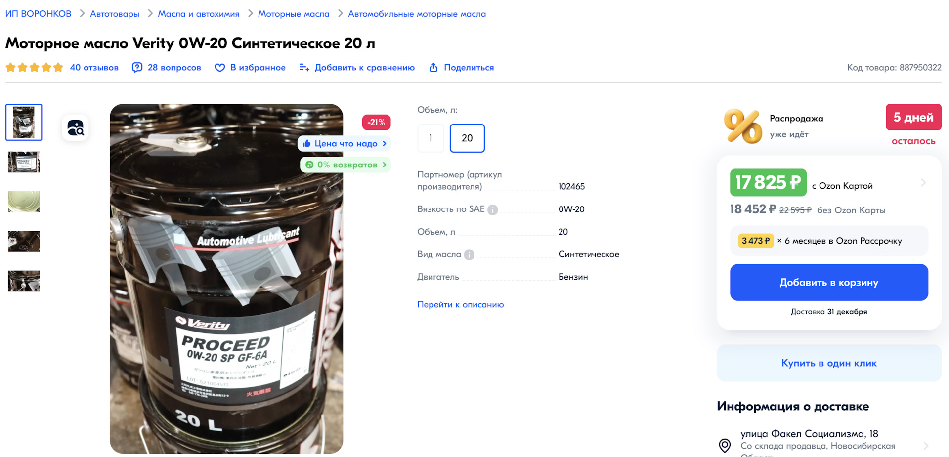 Купил масла впрок — Honda Insight (2G), 1,3 л, 2009 года | расходники ...