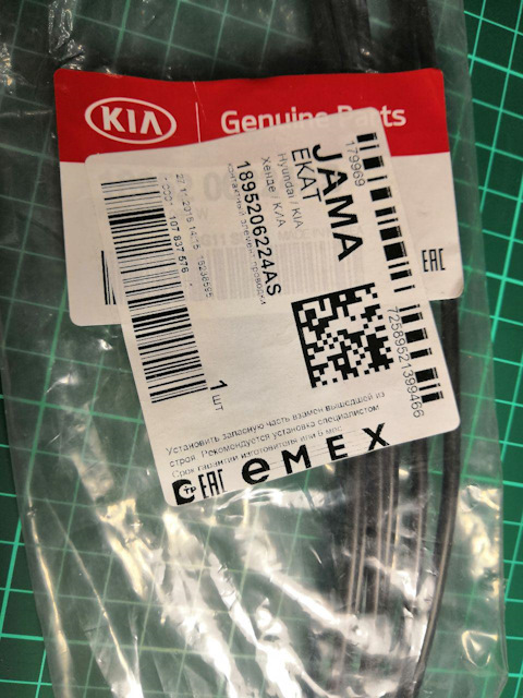 Hyundai kia 1895206224as