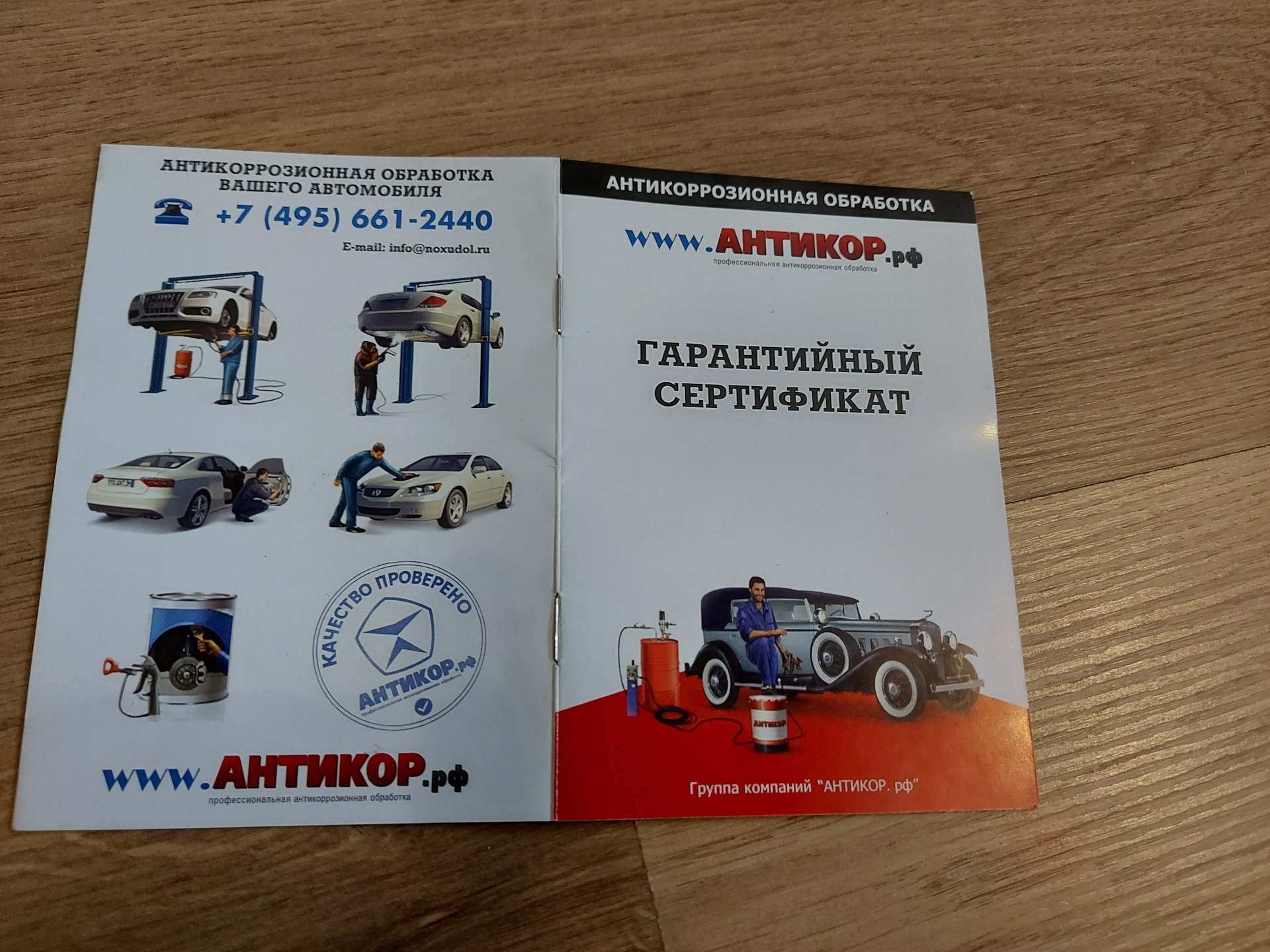 Доброкор. Доброкор