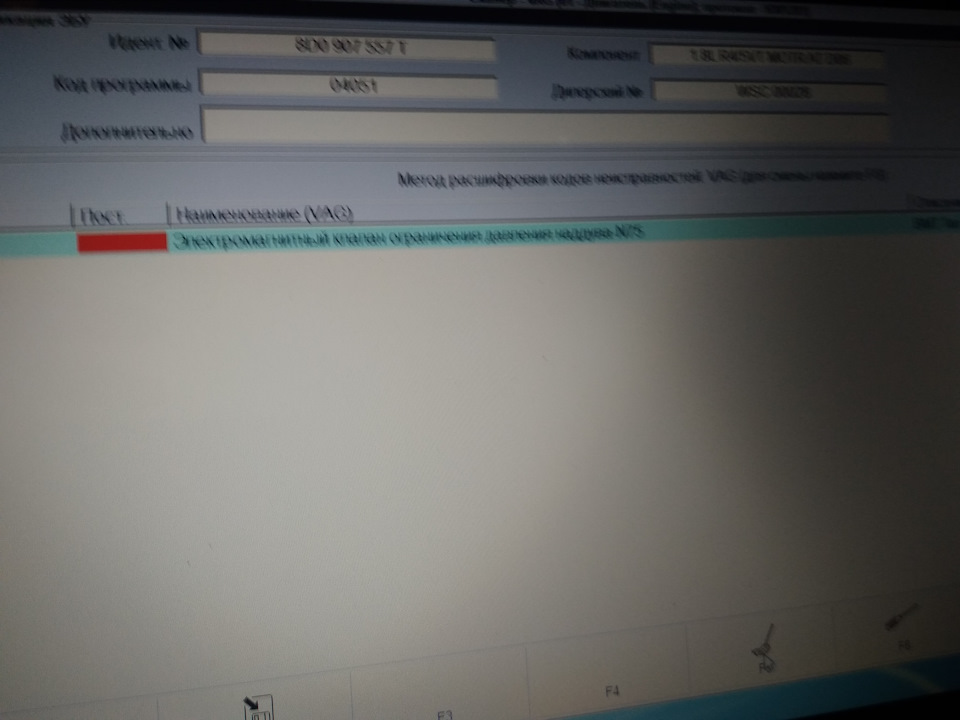 Диагностика — Volkswagen Passat B5, 1,8 л, 1997 года | своими руками ...