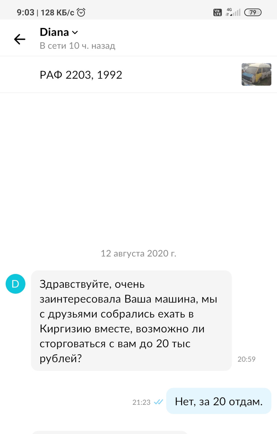 За 20 заберу, до Киргизии доедет? — РАФ 2203, 2,4 л, 1992 года | продажа  машины | DRIVE2