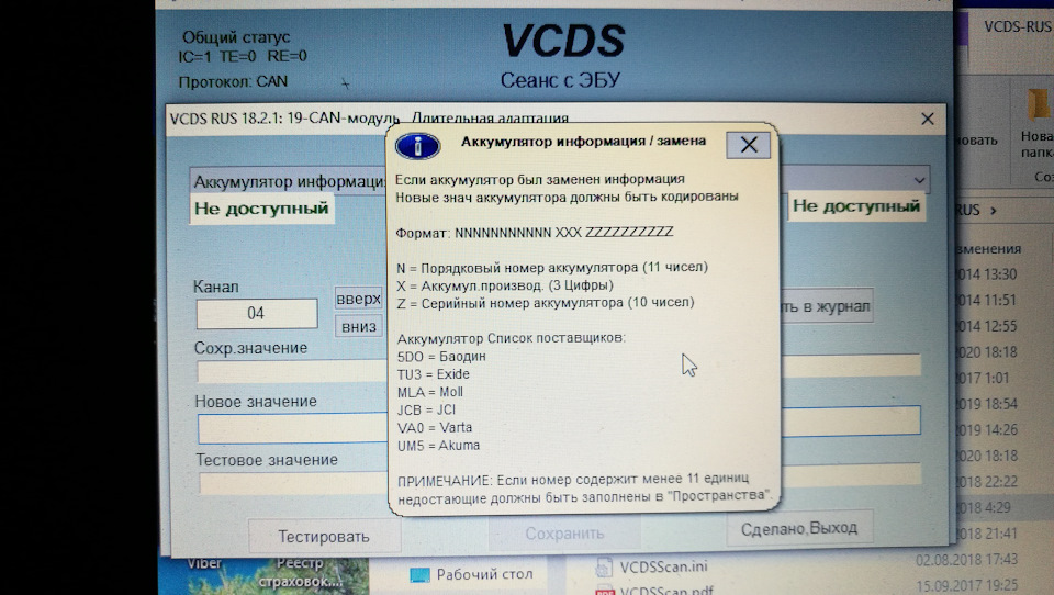 Подсказка для прописывания нового — Audi A6 Avant (C6)