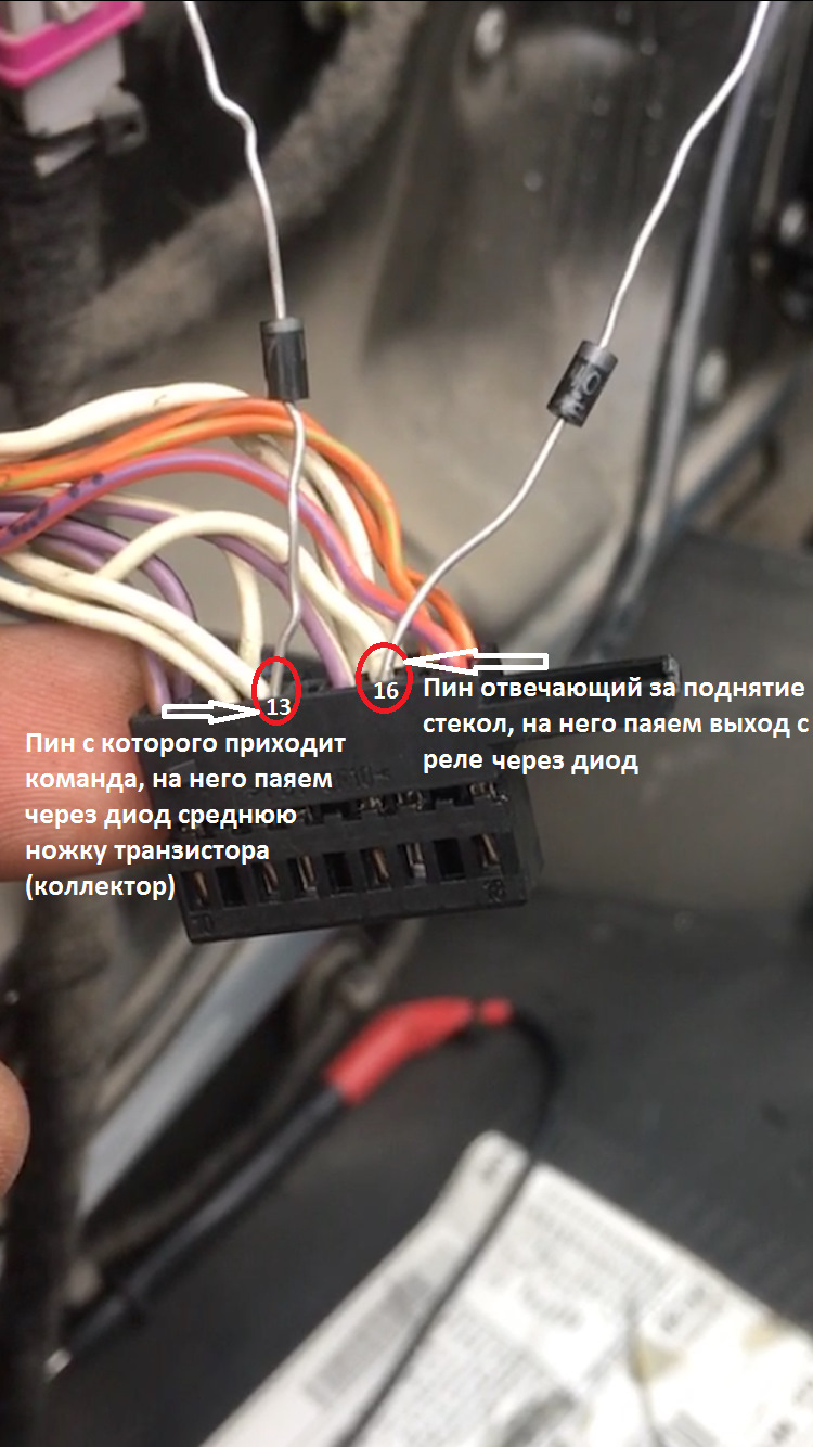Как сделать чтобы при закрытии авто поднимались стекла. Смотреть фото Как сделать чтобы при закрытии авто поднимались стекла. Смотреть картинку Как сделать чтобы при закрытии авто поднимались стекла. Картинка про Как сделать чтобы при закрытии авто поднимались стекла. Фото Как сделать чтобы при закрытии авто поднимались стекла