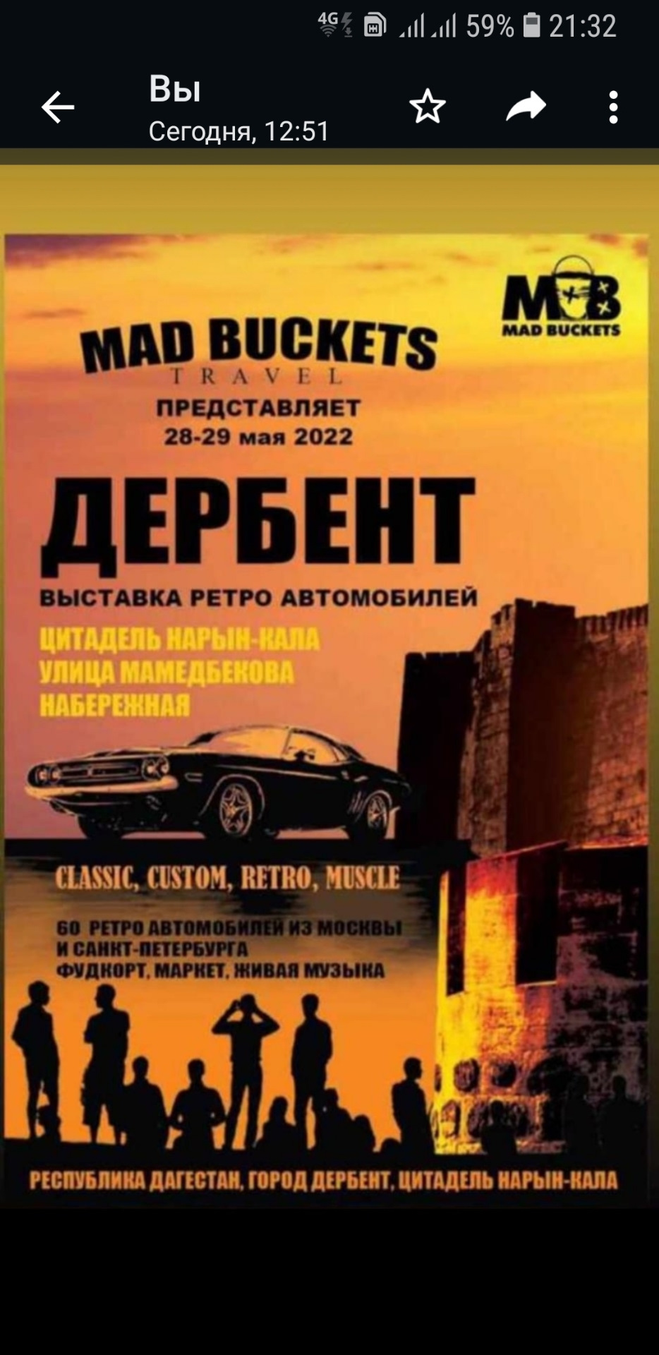 Выставка ретро авто в Дагестане. — DRIVE2