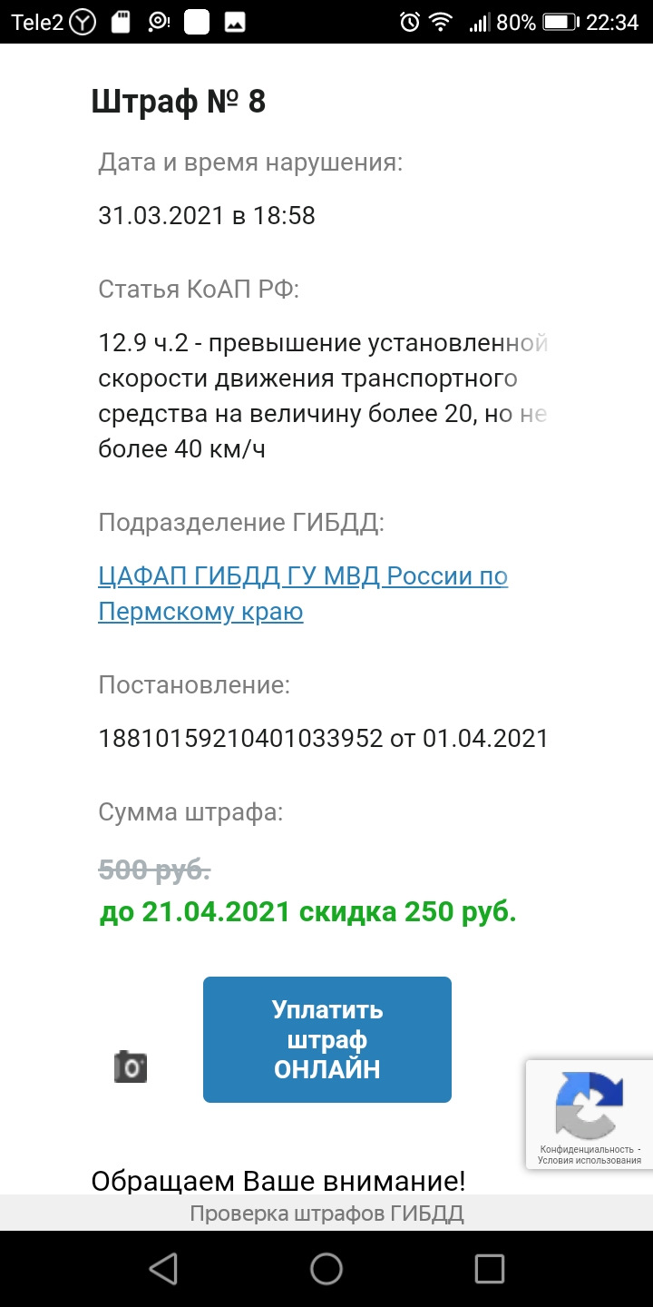 Заглянул в почтовый ящик а там… — Lada Vesta, 1,6 л, 2020 года | нарушение  ПДД | DRIVE2