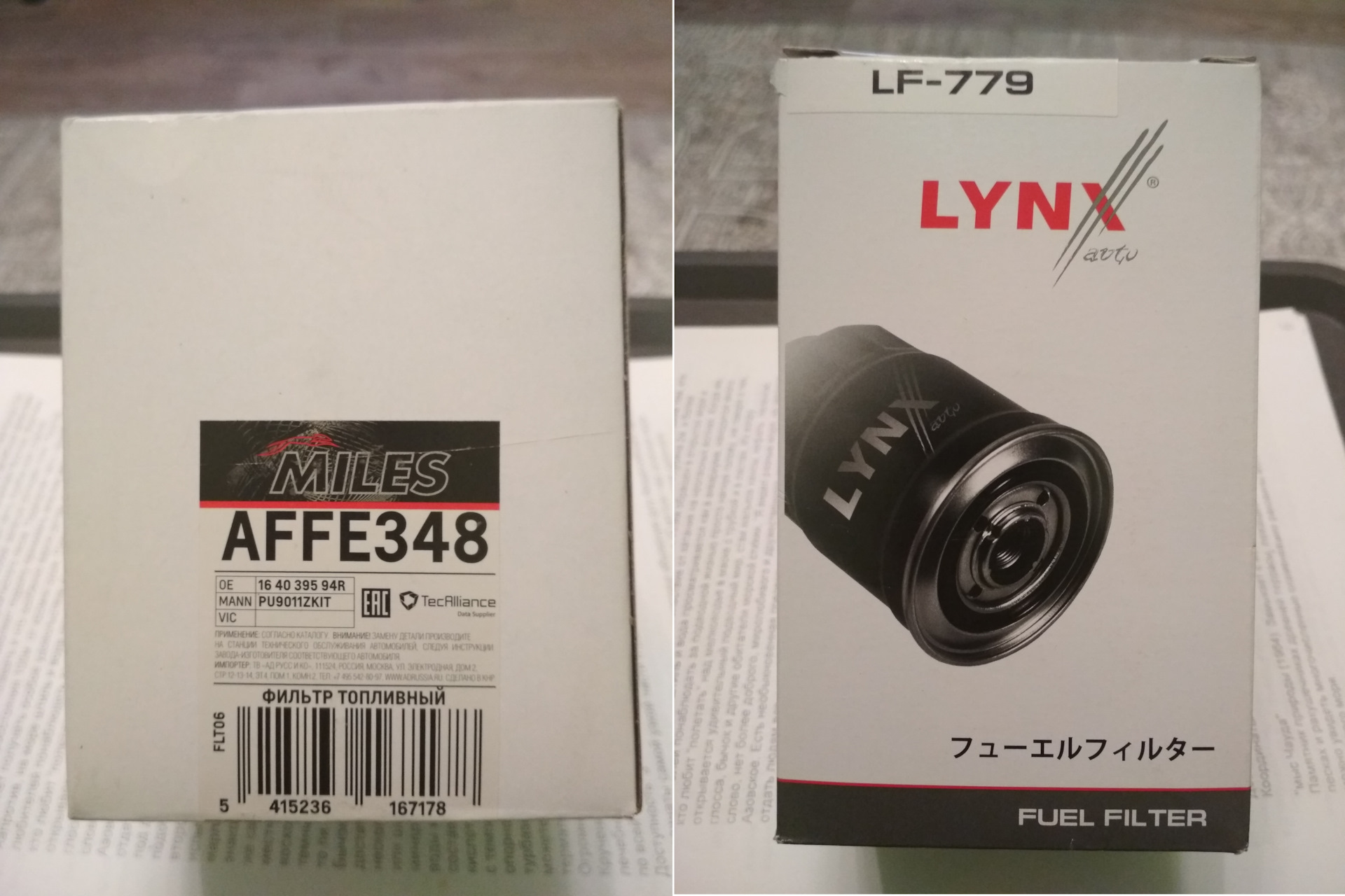Производитель lynx отзывы. Фильтр топливный Lynx lf779. LYNXAUTO LF-779 фильтр топливный. LYNXAUTO LF-779. Фильтр топливный LYNXAUTO LF-779 - LYNXAUTO арт. LF-779.