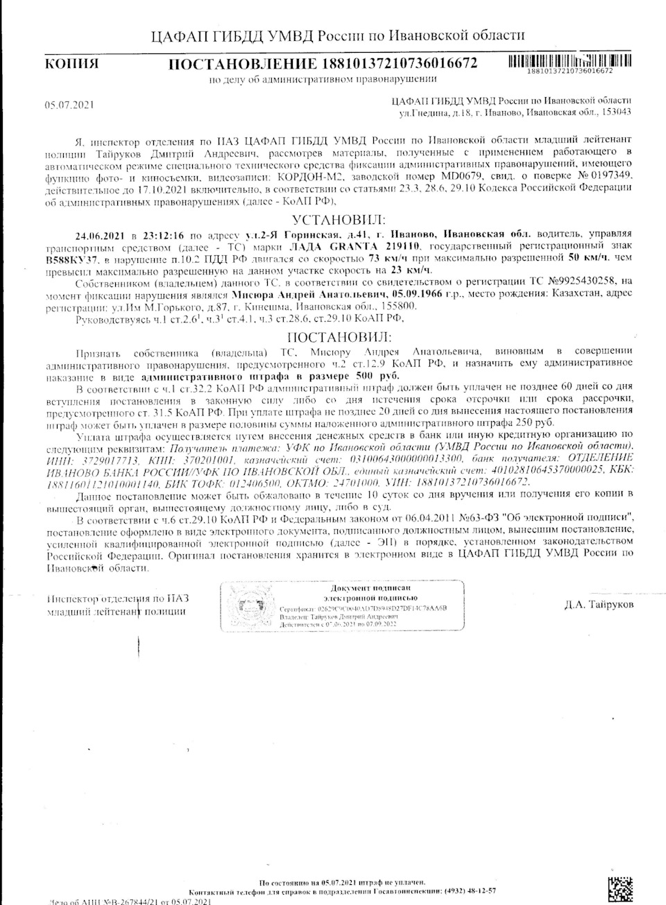 Из Кинешмы в город Владимир. Отвёз сестру на поезд. (Часть третья). Письма  счастья. — Lada Гранта Лифтбек (2-е поколение), 1,6 л, 2021 года |  нарушение ПДД | DRIVE2