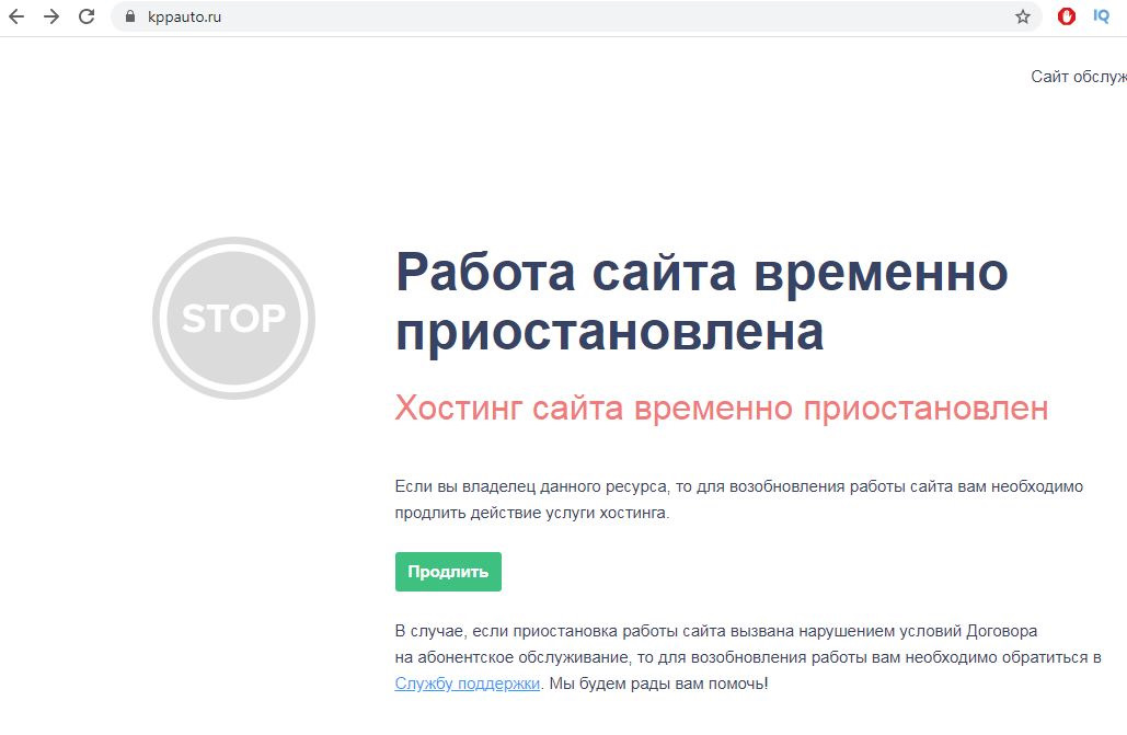 Временная ru. Работы временно приостановлены. Работа сайта приостановлена. Хостинг не оплачен. Проект временно приостановлен.