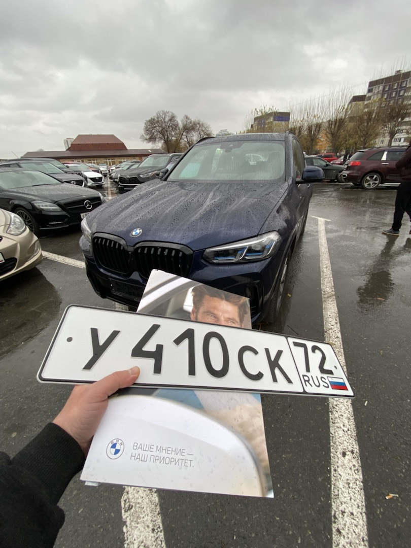 Постановка на учёт — BMW X3 (G01), 3 л, 2021 года | налоги и пошлины |  DRIVE2