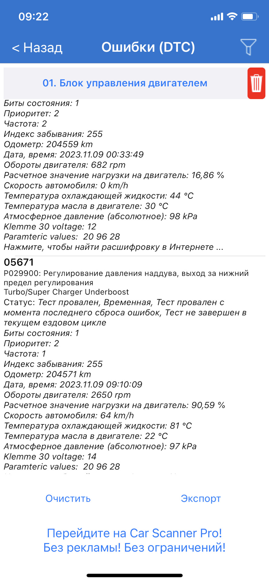 Help! Трясет на холодную. — Audi Q5 (1G), 2 л, 2010 года | поломка | DRIVE2