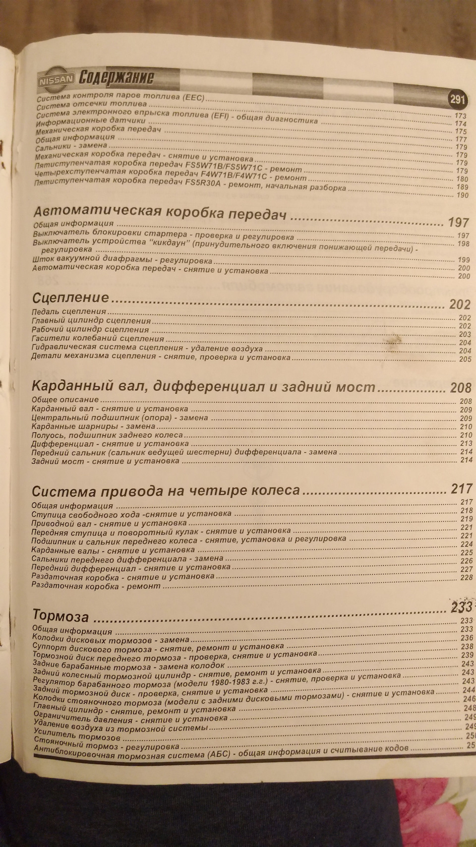 Фото в бортжурнале Nissan Datsun (D21)