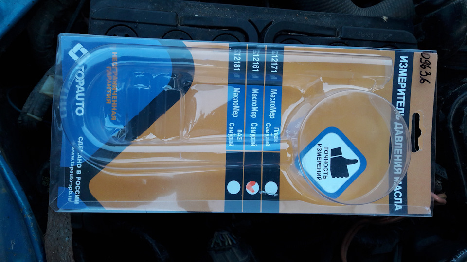 Как измерить давление топлива у мазды 626 GE — Mazda 626 IV (GE), 2 л ...