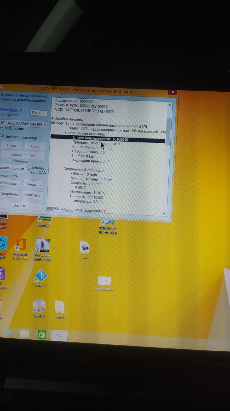 На обгоне раздался хлопок и загорелась спираль — Audi A4 (B7), 2 л ...