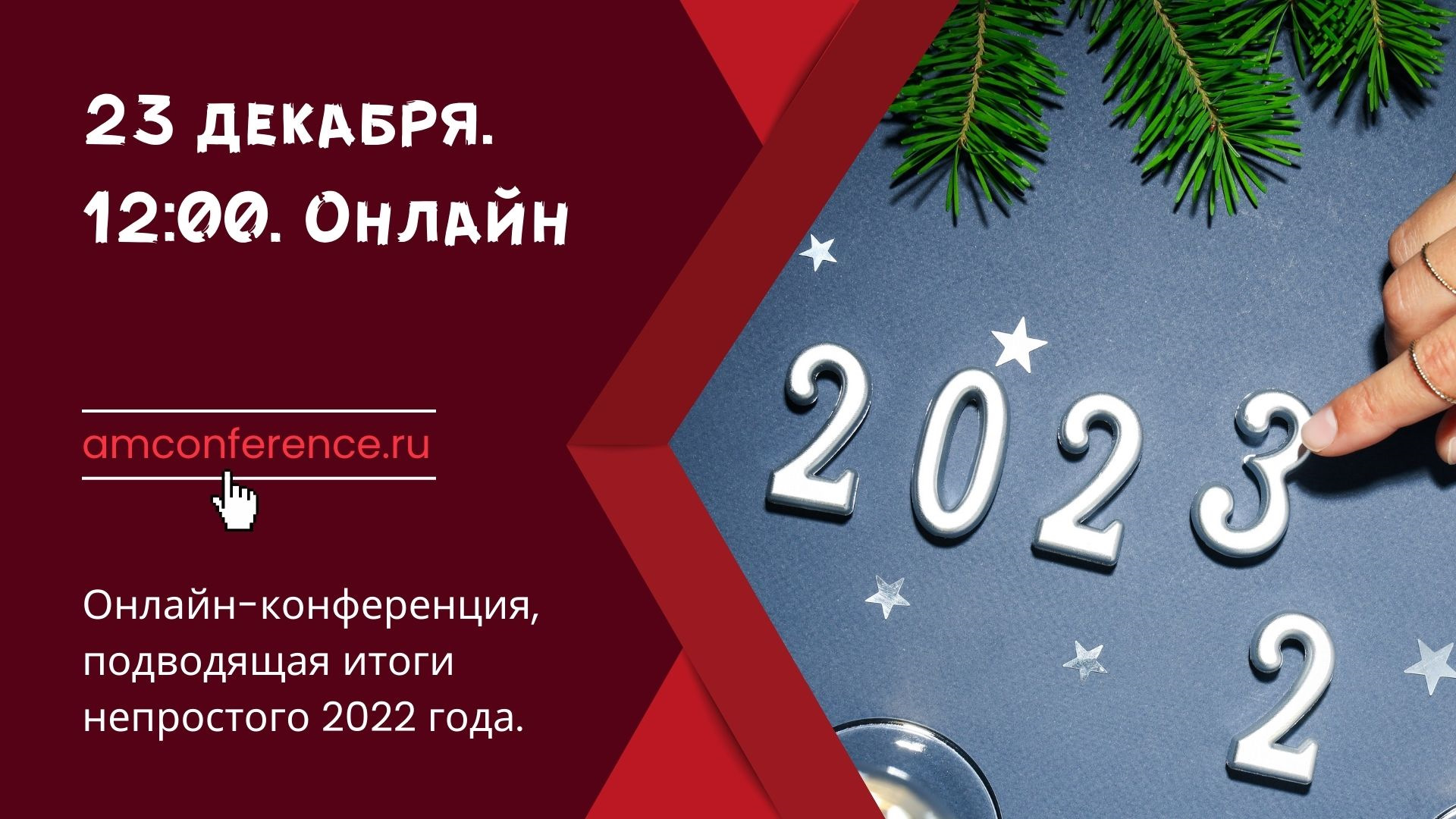 Итоги январь 2025