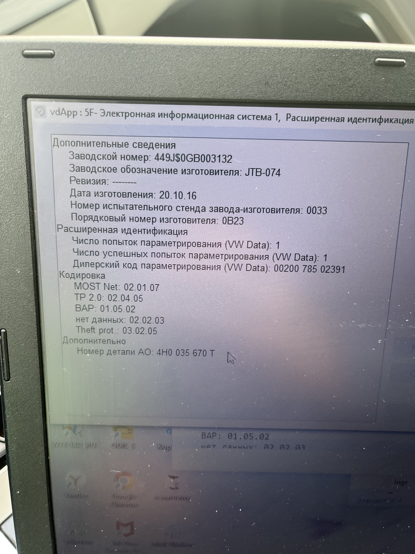 Разблокировка показа ТВ (TV) в движении. ( 3G) — Audi A8 (D4), 3 л, 2017  года | своими руками | DRIVE2