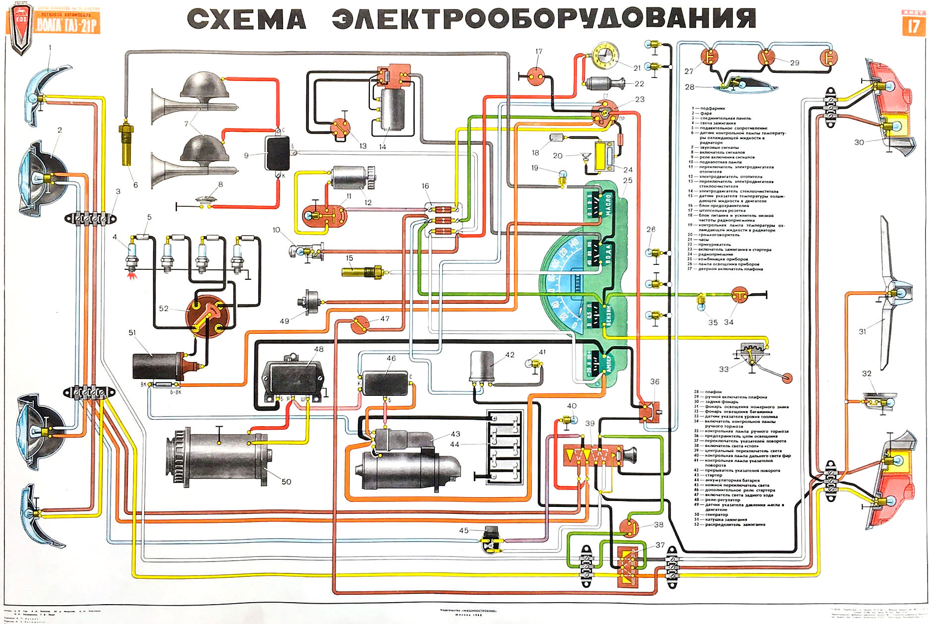 Схема зажигания газ 21 волга