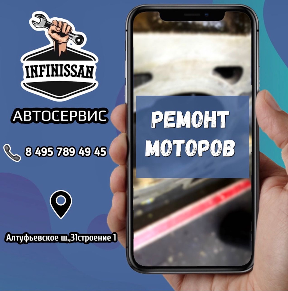 РЕМОНТ МОТОРОВ — InfiNissan.ru на DRIVE2