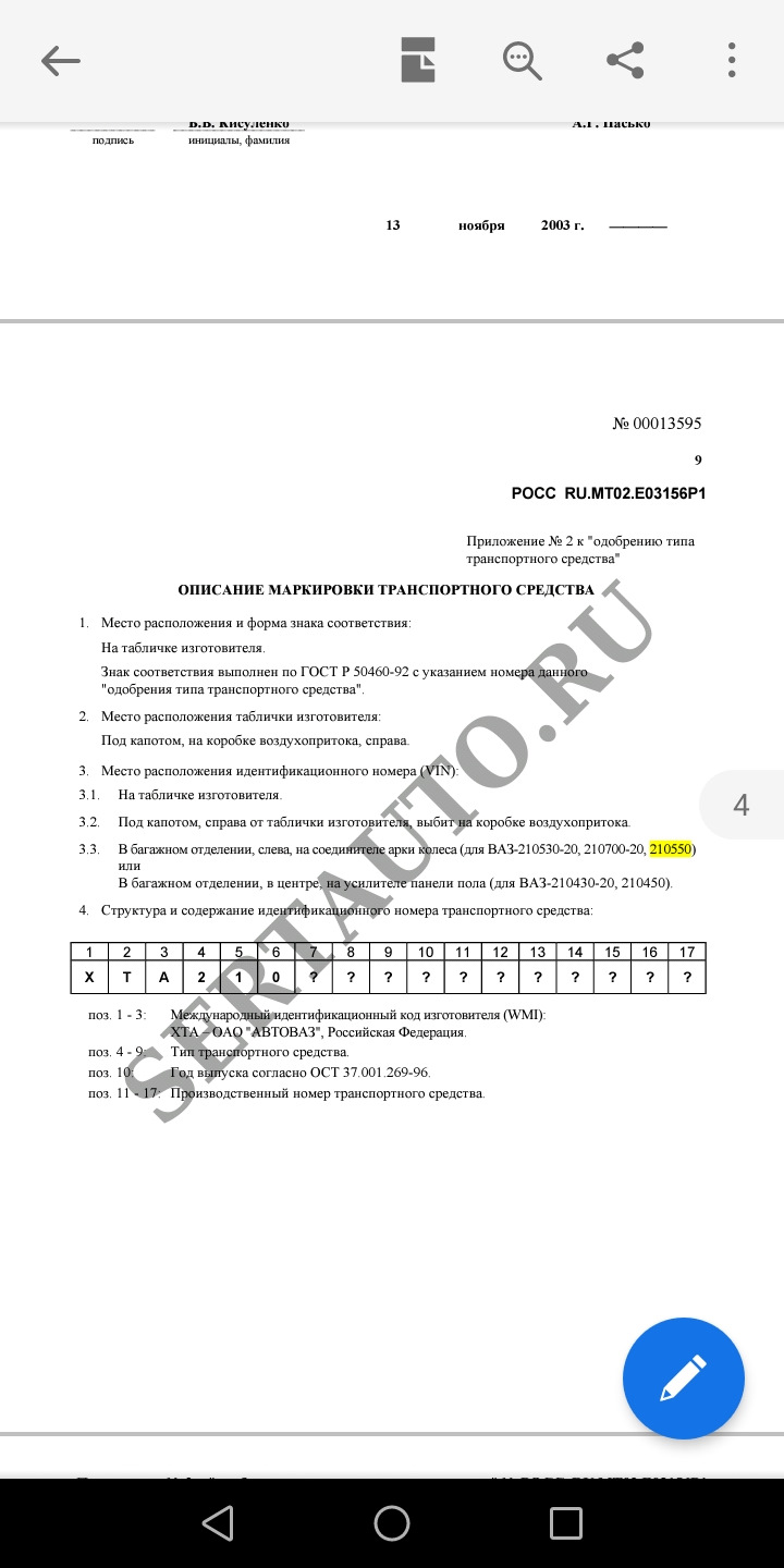 210550 Направляющая втулка первичного вала КПП N Scudo PSA Expert 3, Jumpy  3, C5 2.0-2.2HDi Peugeot Citroen | Запчасти на DRIVE2