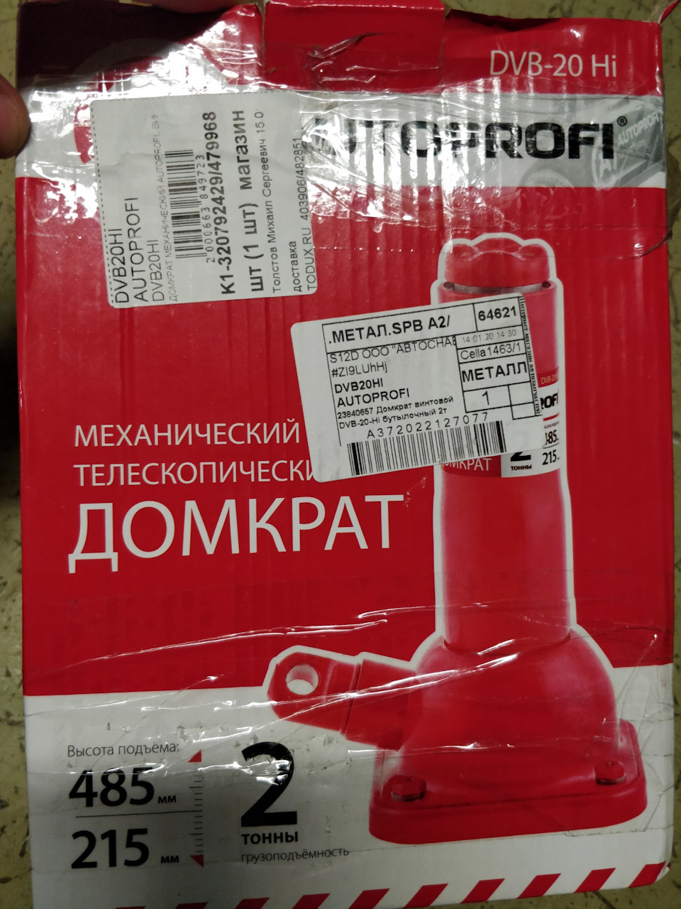 Мой помощник Autoprofi — DRIVE2