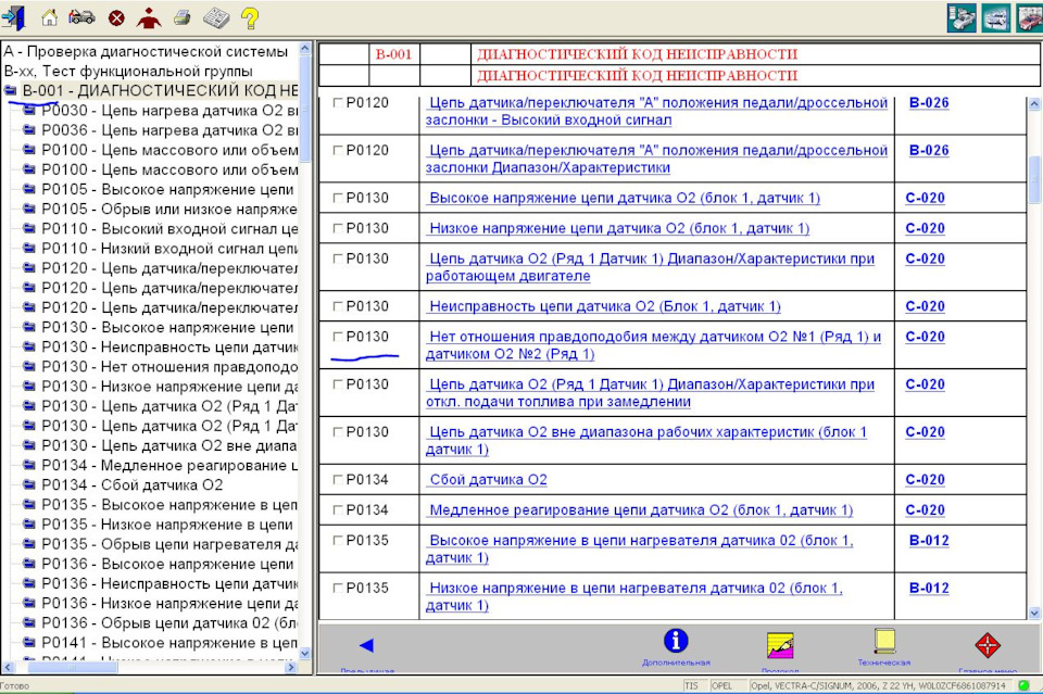 Диагностика лямбда зонда по инструкции — Opel Vectra C, 2,2 л, 2006 ...