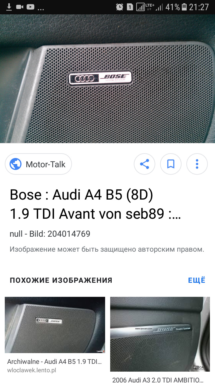 Подскажите по заводской акустике а4 б5 — Audi A4 (B5), 2,6 л, 1995 года |  автозвук | DRIVE2