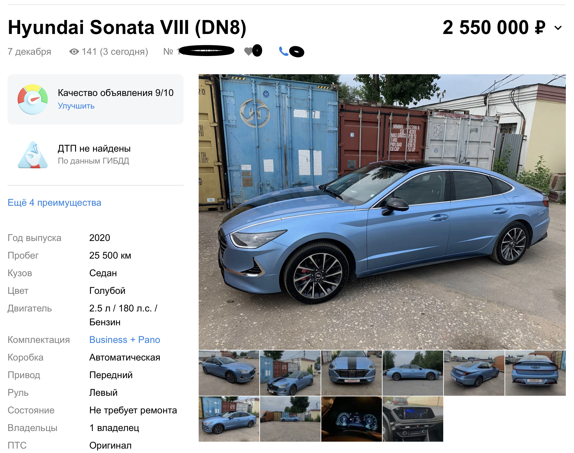 Мысли о продаже — передумал — Hyundai Sonata VIII (DN8), 2,5 л, 2020 года |  продажа машины | DRIVE2