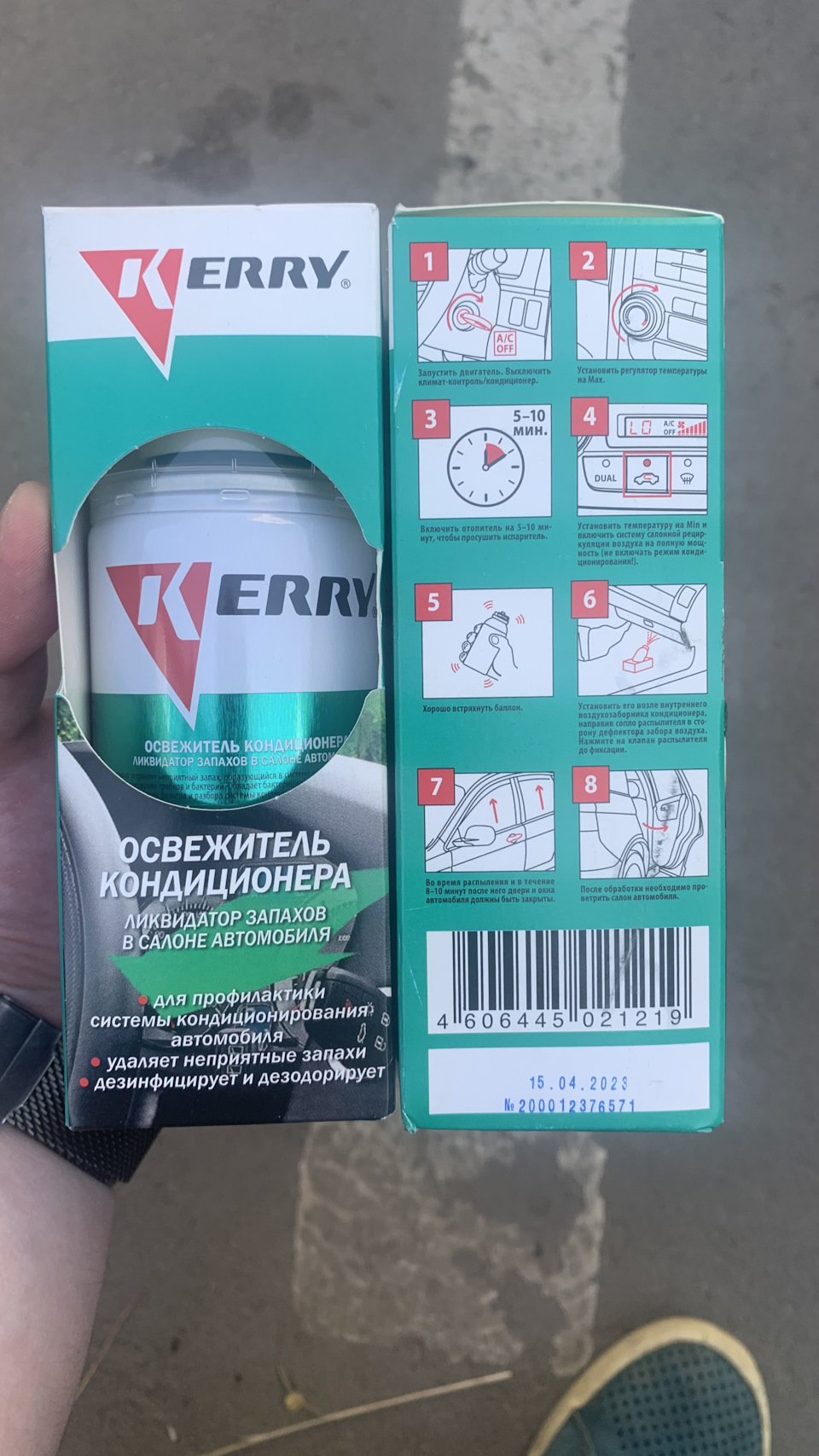 № 1️⃣1️⃣ Kerry — ликвидация запахов в салоне автомобиля. — Hyundai i30  (2G), 1,6 л, 2012 года | другое | DRIVE2