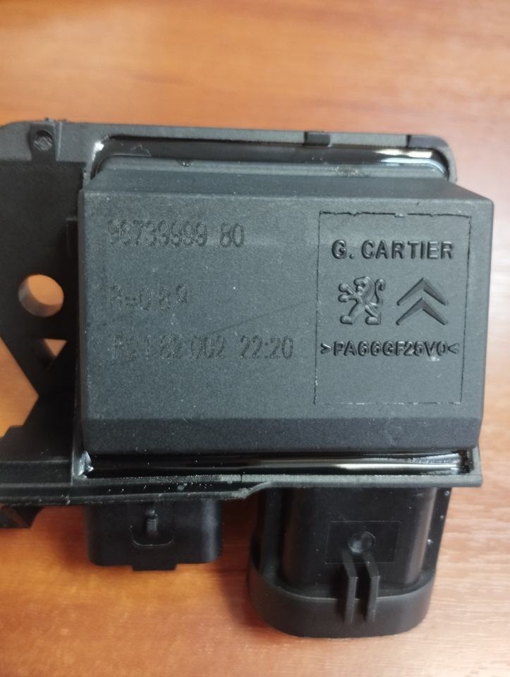 Реле вентилятора на Citroen C4 (2G), Peugeot 3008 (1G), Peugeot 308 (2G ...