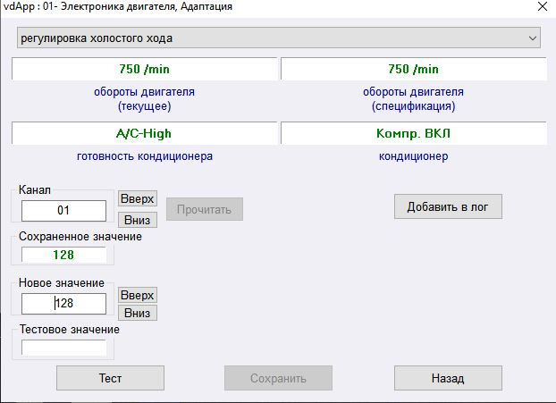 Обороты двигателя на хх при включении и выключении климата — Volkswagen ...