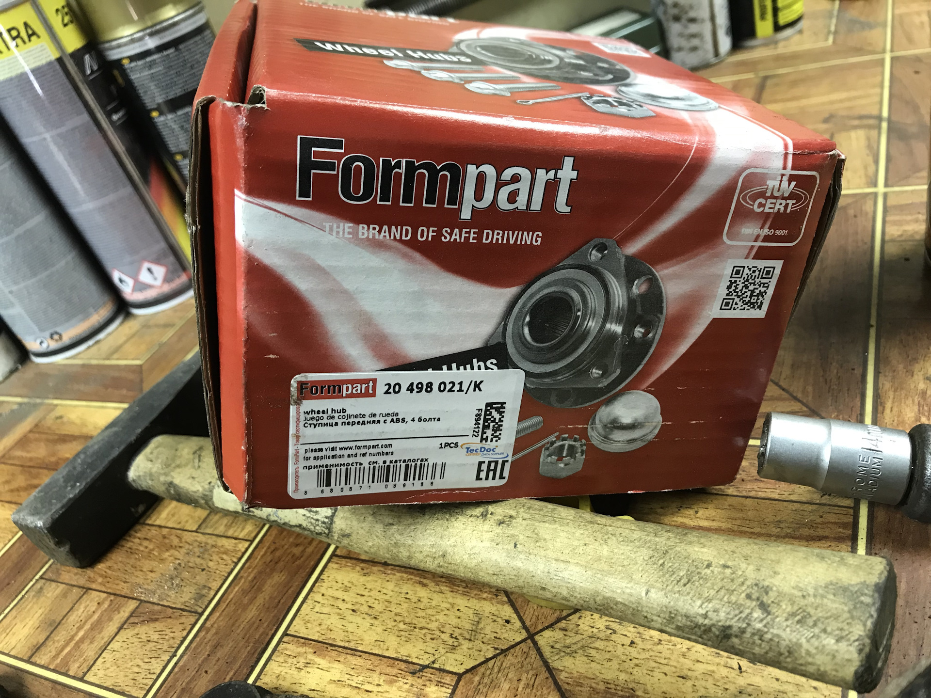 Brand parts. FORMPART 20145011s. FORMPART упаковка. FORMPART 45407015/K. FORMPART 1573002/S расширенная гарантия.