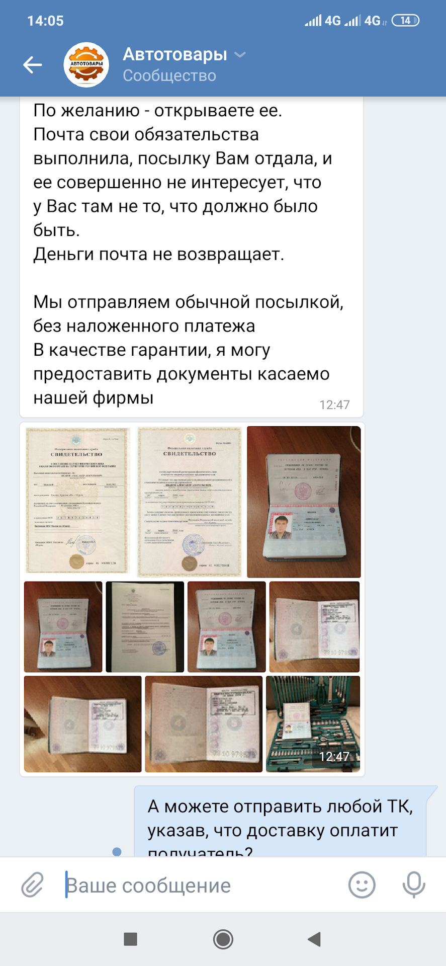 Фото в бортжурнале Toyota Avensis II