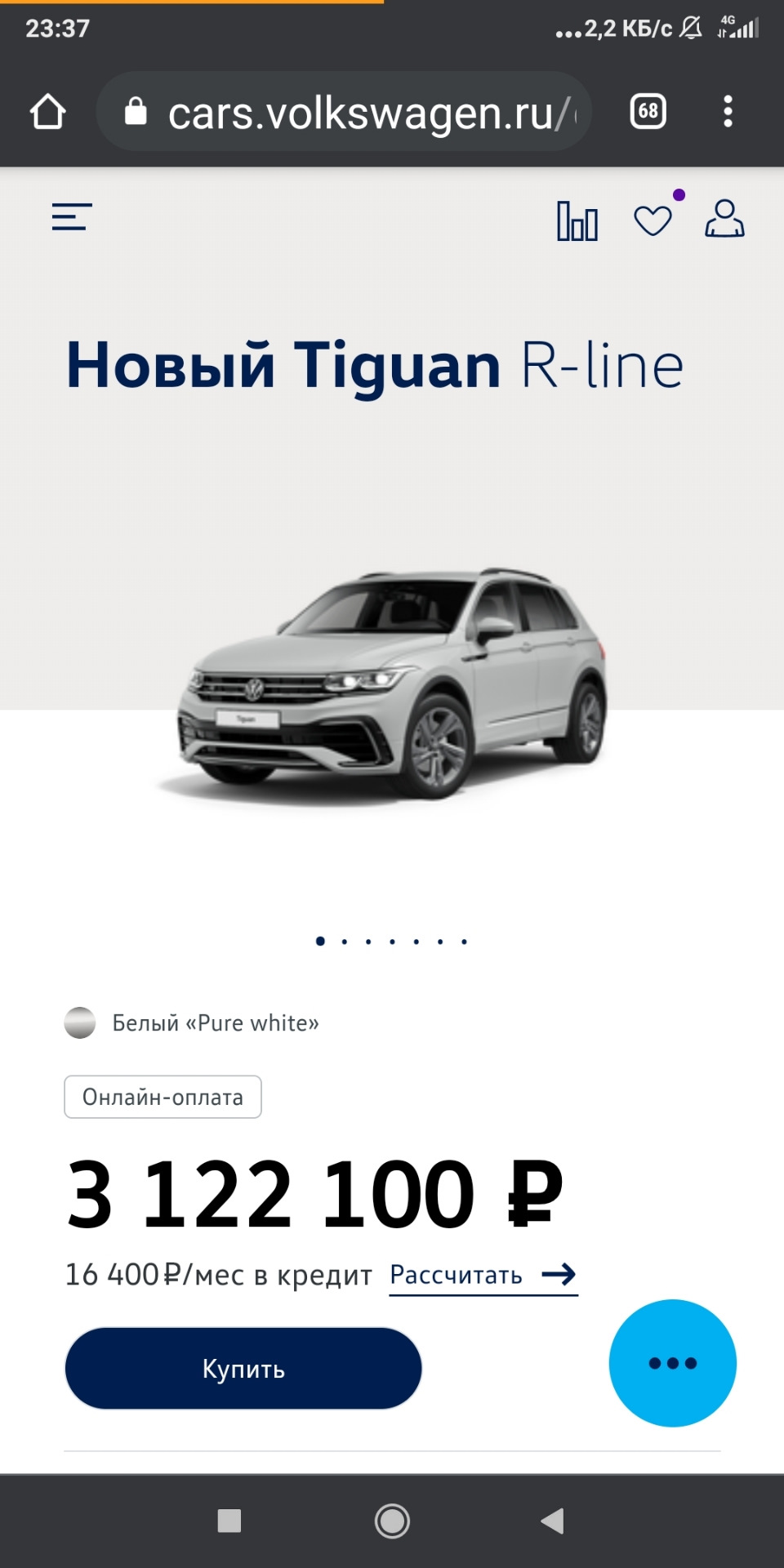 Новый Тигуан, брать или не брать, вот в чем вопрос. — Volkswagen Tiguan  (1G), 2 л, 2011 года | наблюдение | DRIVE2