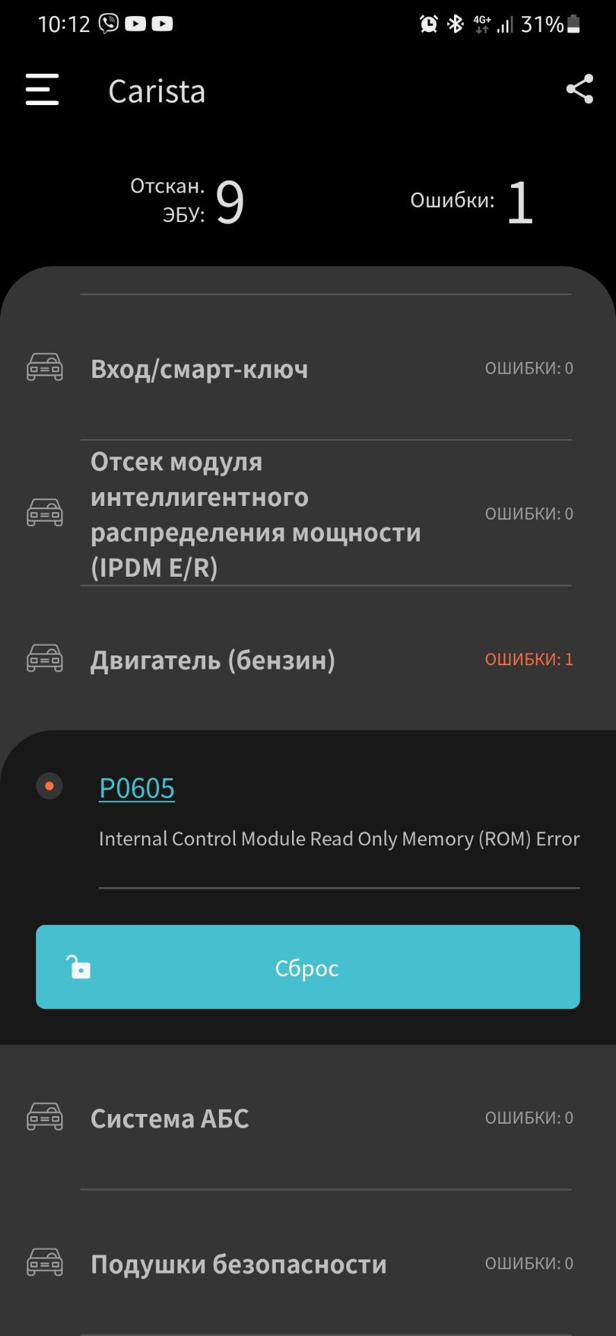 Моргает постоянно лампочка Cruise, кто сталкивался? — Nissan Tiida (1G),  1,6 л, 2007 года | наблюдение | DRIVE2