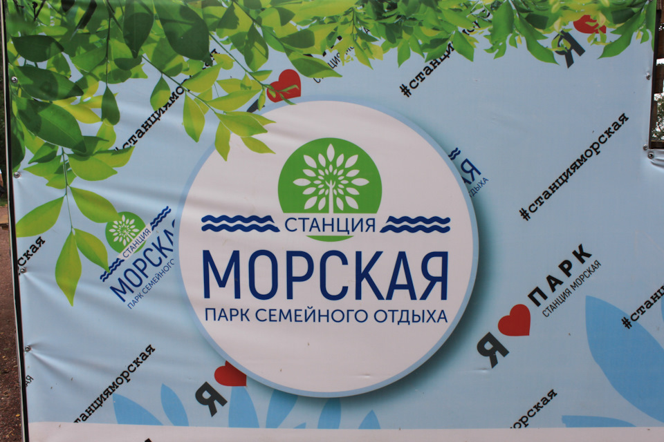 Карта станция морская