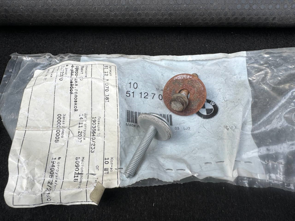 Судя по упаковке, на складе он лежал долго. — BMW 5 series (E60). Запчасти на фото: 511270