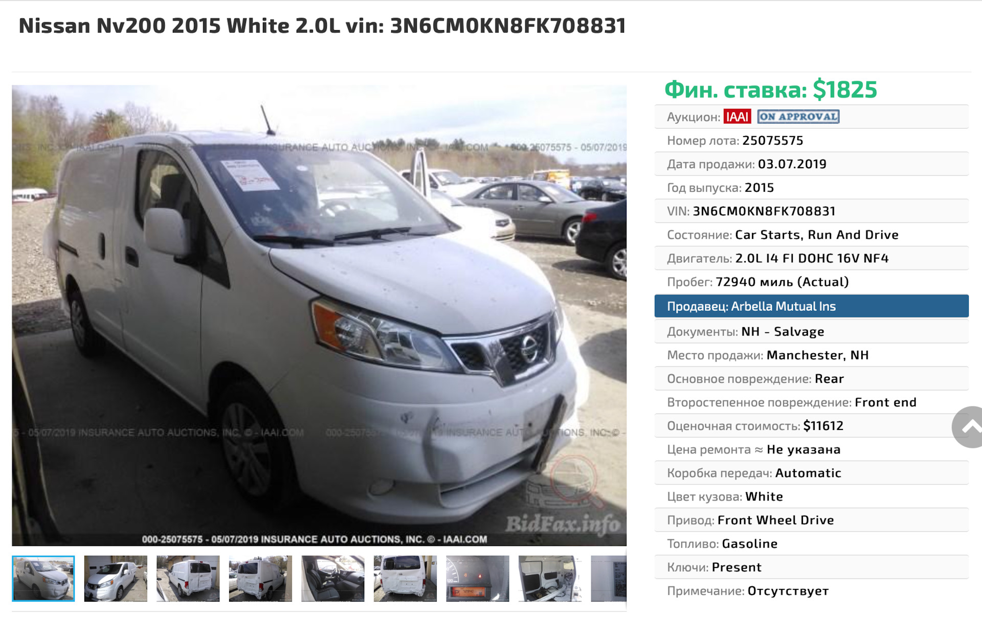 Nissan nv200 automatic for 2024 sale