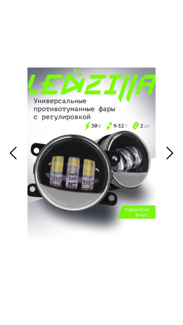 Led ПТФ — Lada Niva Travel, 1,7 л, 2021 года | тюнинг | DRIVE2