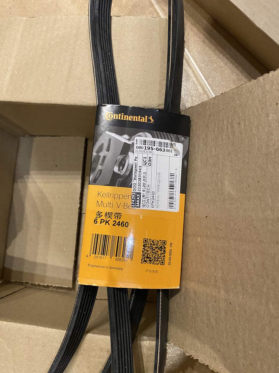 ContiTech 6PK2460. И вопрос про масло в Torsen — Audi Q7 (2G), 3 л ...